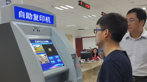 校園自助復印打印系統