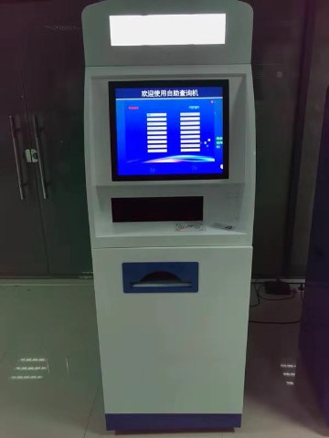 浩田自助查詢機 浩田自助查詢機