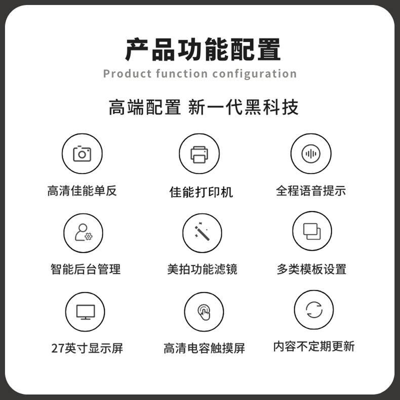 報紙機大頭貼拍照機